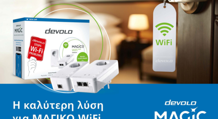 H devolo διαθέτει ιδανικές λύσεις για αξιόπιστη και ισχυρή σύνδεση WiFi σε μικρούς ξενοδόχους